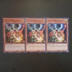 遊戯王　ドロール&ロックバード　ノーマル　3枚