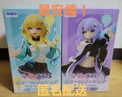 GIGO限定 ぶいすぽっ！ 藍沢エマ 紫宮るな フィギュア 2種セット