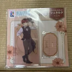 葬送のフリーレン　エニマイくじ　E賞　アクリルスタンド　シュタルク