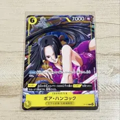 2026年最新】ボア・ハンコック SR :上位記念品 [OP14-112