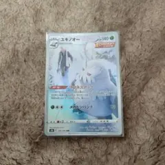 ユキノオー CHR ソード&シールド ハイクラスパック VMAXクライマックス