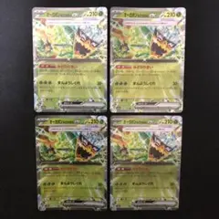 ポケモンカード オーガポンみどりのめんex 4枚セット みどりのまい 1045