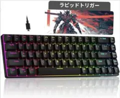MageGee ラピッドトリガー キーボード | 68キー 英語配列 有線 RG