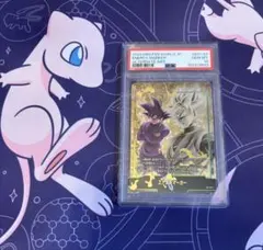 PSA10 ゼオン 初期 M-029 ガッシュ カード 金文字 憎悪 デュフォー