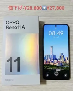 OPPO RENO 11A 本体 ダークグリーン 新品開封済み ワイモバイル版