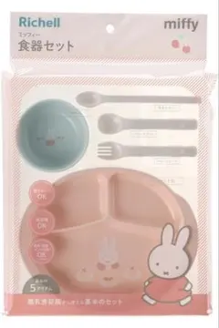 【新品未使用】Richell リッチェル ミッフィー 食器セット
