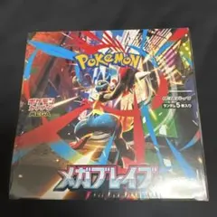 2026年最新】メガブレイブ box シュリンク付きの人気アイテム - メルカリ