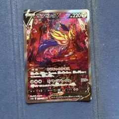 2026年最新】ザマゼンタv sarの人気アイテム - メルカリ