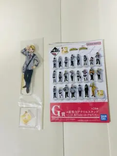 一番くじ 僕のヒーローアカデミア G賞 アクリルスタンド 青山優雅