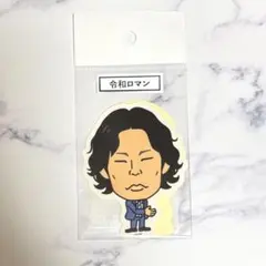 令和ロマン ステッカー