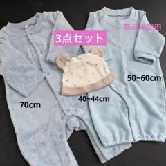 フリースロンパース ロンパース 帽子 3点セット 車柄 星柄 水色