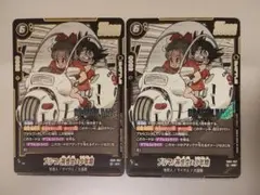 manga booster ブルマ/孫悟空:少年期 (SB01-057)2枚