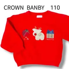 CROWN BANBY MINI リブ袖トレーナー 110 赤 トナカイ 日本製
