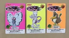 ニッスイ　ポケモンバトルシール　ミュウツー＋カモネギ＋バタフリーの3枚セット