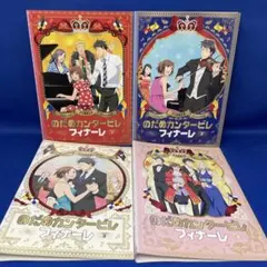 DVD】 のだめカンタービレ フィナーレ 1-4巻 全巻セット アニメ - メルカリ