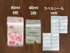 Pigeon 母乳フリーザーパック 2種セット　ラベルシール付きのサムネイル