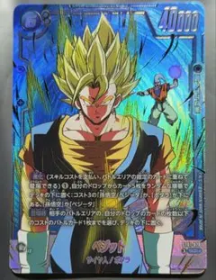 2026年最新】ベジット パラレル 未開封の人気アイテム - メルカリ