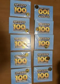 ポケモンカード スタートデッキ100 ポケモンコイン10枚セットのサムネイル
