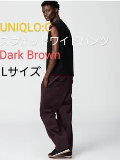 新品未使用　UNIQLO C スウェットワイドパンツ L サイズ