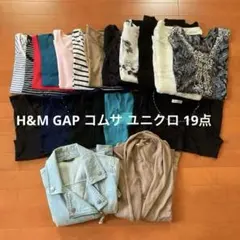 レディース トップス H&M GAP コムサイズム まとめ売り M〜L 19点