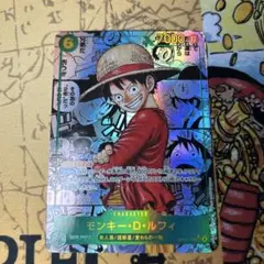 ワンピースカード　受け継がれる意志　モンキー・D・ルフィ　コミックパラレル