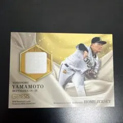 山本由伸 Yoshinobu Yamamoto RCカード 2024 - メルカリ