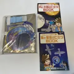進研ゼミ 知育玩具