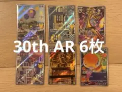 ポケモンカード AR 6枚セット まとめ売り