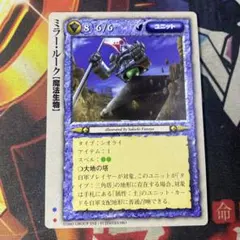 モンスターコレクションTCG「夢魔の王妃リリス（初版）」丸