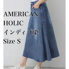 AMERICAN HOLIC インディゴ染 Aラインフレアスカート ブルー　綿
