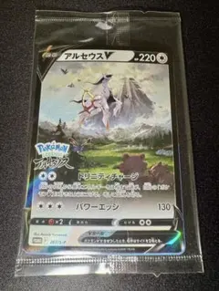 未開封 アルセウスV Pokémon LEGENDS 早期購入特典 1 パック