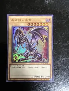 【PSA10】遊戯王　真紅眼の黒竜 レッドアイズ・ブラックドラゴン　ヒスコレ Amazon.co.jp: PSA10 遊 戯 王 真紅眼の黒竜 レッドアイズ