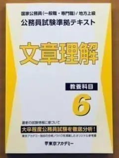 2026年最新】公務員準拠テキストの人気アイテム - メルカリ