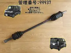 N-Box JF4 右リアドライブシャフト/右Rドライブシャフト 99938 N-Box JF4 右リアドライブシャフト/右Rドライブシャフト 99938 - メルカリ