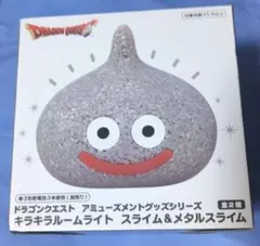 ドラゴンクエスト メタルスライムキラキラルームライト