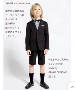 【5点セット】ワルツバイビームス スーツ 120 パンツ シャツ ネクタイ waltz by BEAMS DESIGN 140cm～165cm waltz by BEAMS DESIGN
