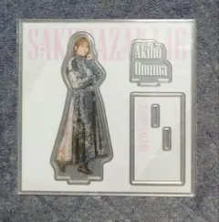 櫻坂46 ローソンくじ 大沼晶保　 アクリルスタンド賞