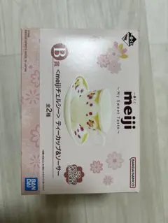 meiji 一番くじ　B賞　ティーカップ　チェルシー
