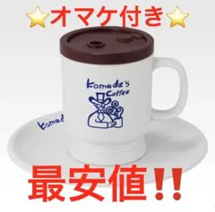コメダ珈琲店一番くじ A賞コメダブレンド 加湿器 おまけ付き