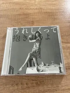 2025年最新】うれしくって抱きあうよの人気アイテム - メルカリ