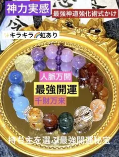 ✳超絶希少‼️ クロシドライト・虎目石クォーツと奈留島水晶の虹入り 