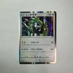 2026年最新】ポケモンカードレックウザ003の人気アイテム - メルカリ
