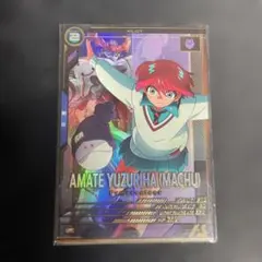 アーセナルベース 制圧 アマテ・ユズリハ（マチュ）