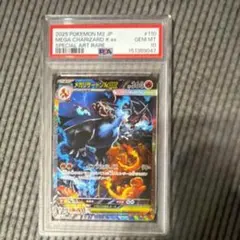 PSA10】サボ チャンピオンシップ CS 1枚 - メルカリ