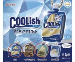 クーリッシュ ミニチュアマスコット
