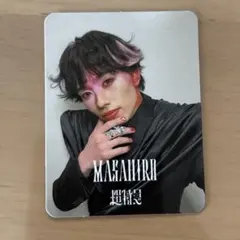 超特急 MASAHIRO トレカ EBiDAN YES！東京
