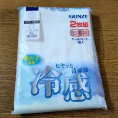 W☆新品☆グンゼ☆半ズボン下☆２枚組☆サイズＬＬ☆下着☆肌着☆インナー☆