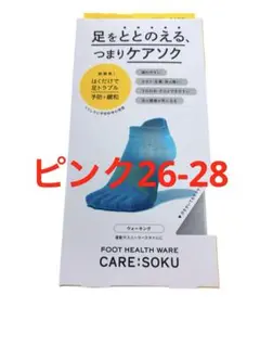 ケアソク ととのえるウォーキング 22-25㌢ お得えらべる3足セット