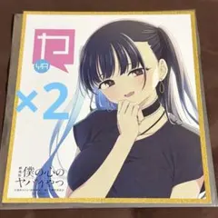 2026年最新】僕ヤバ 色紙の人気アイテム - メルカリ