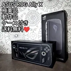 2026年最新】ASUS rog ally xの人気アイテム - メルカリ
